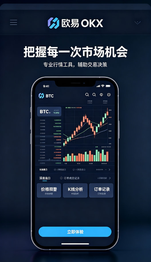 欧交易所官网下载界面预览